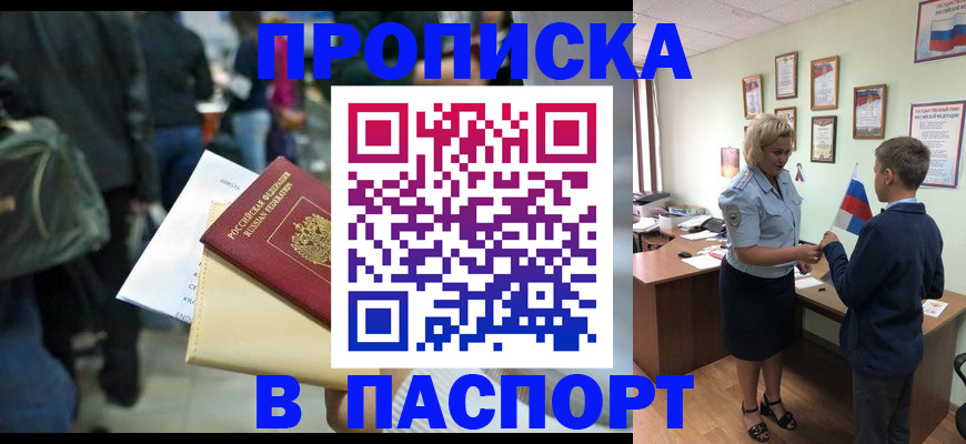 прописка для военкомата в Кабардино-Балкарии