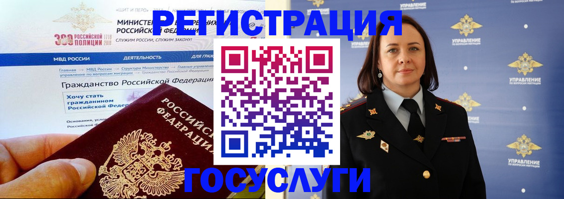 прописка для работы в Кабардино-Балкарии